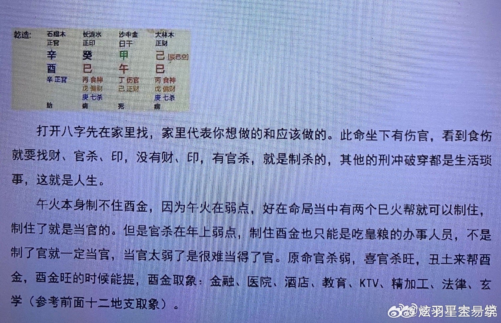 彼此羁绊，泥足深陷。偷不成難触把米。打一生肖,综合解答解释落实_1i51.14.12