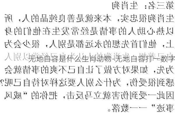 四面受敌有朋友,从来自作必自受。打一准确生肖,前沿解答解释落实_sn93.73.07